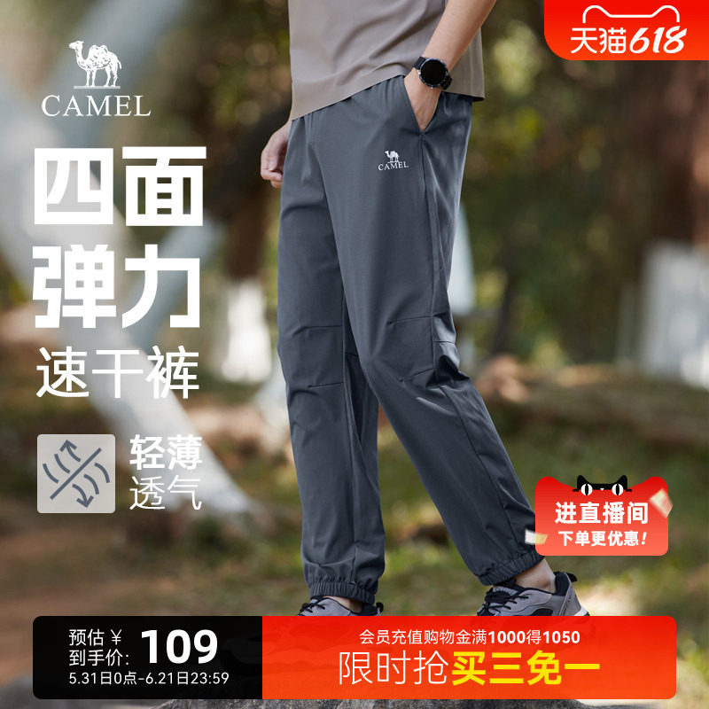 骆驼男装速干运动裤男女士夏季薄款吸湿透气弹力束脚休闲长裤子