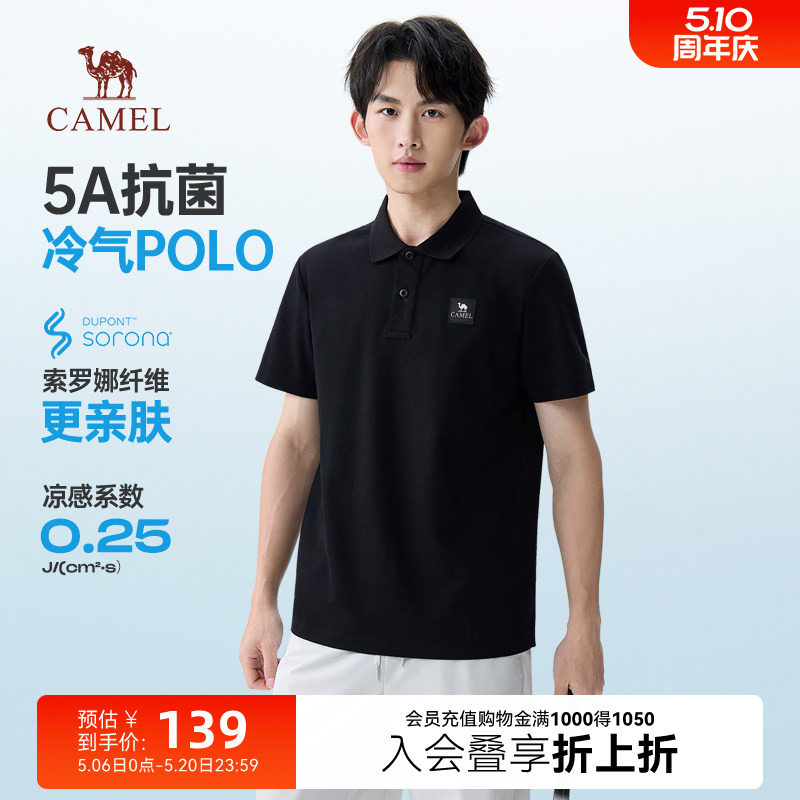 【5A抗菌】骆驼男装凉感polo衫男商务休闲T恤通勤透气上衣保罗衫