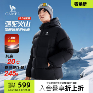 情侣防水保暖短款 2025新款 羽绒衣 男冬季 骆驼火山羽绒服2.0机能版