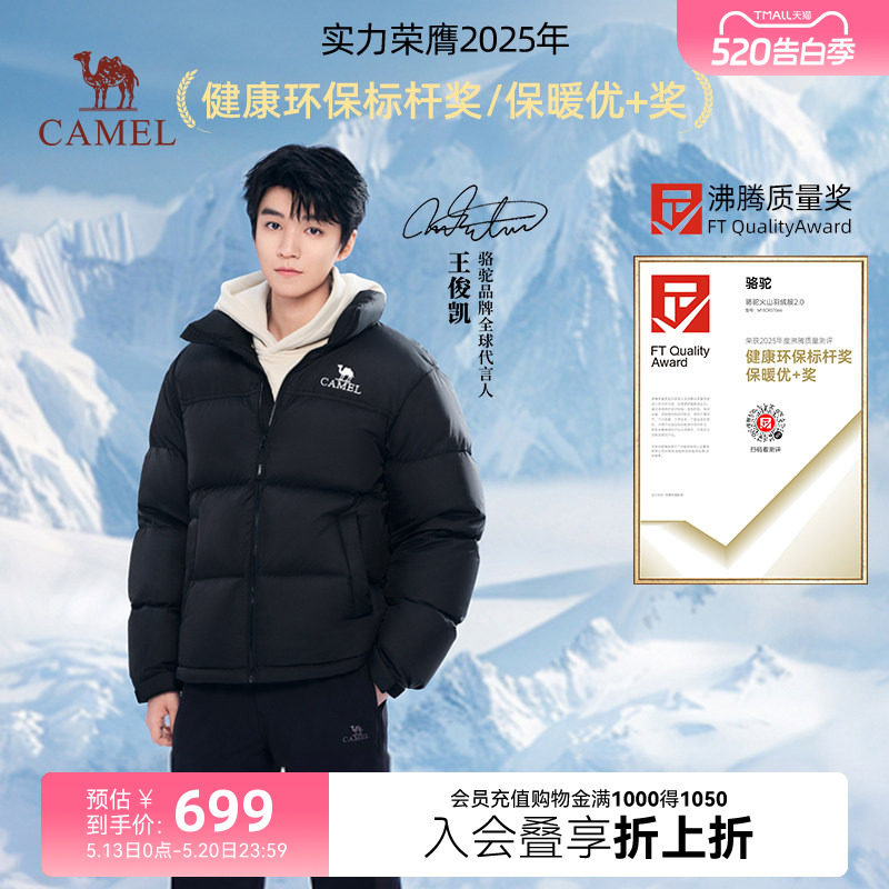 [王俊凯同款]骆驼火山羽绒服男冬季2025情侣中性加厚棉服短款外