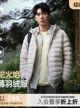 骆驼火焰羽绒服男26新款情侣韩版轻薄显瘦连帽排骨羽绒内胆外套