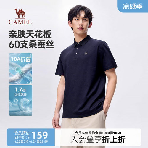 骆驼男装抗菌桑蚕丝POLO衫夏季