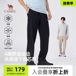 速干裤 骆驼男装 休闲裤 2026年春夏新款 凉感户外运动弹力防晒直筒裤