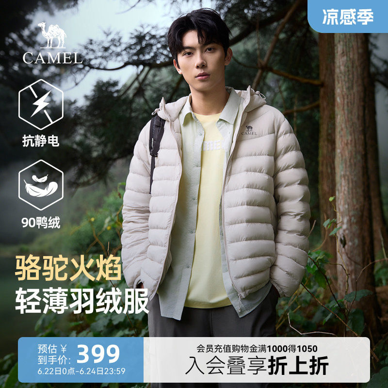 骆驼火焰羽绒服男26新款情侣韩版轻薄显瘦连帽排骨羽绒内胆外套