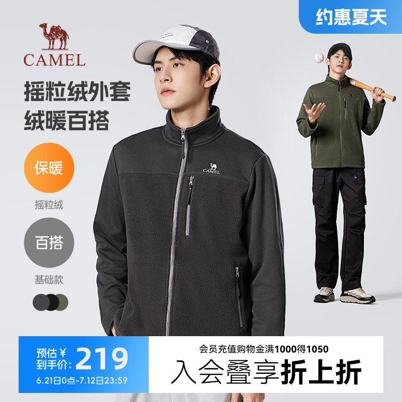 骆驼男装秋冬新款摇粒绒外套男加绒加厚抓绒夹克时尚休闲保暖上衣