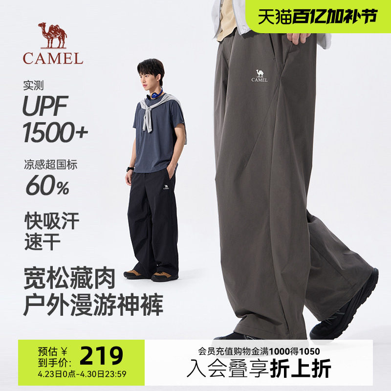 骆驼男装弹力速干工装裤2026年春夏序新品凉感防晒休闲裤宽松阔版