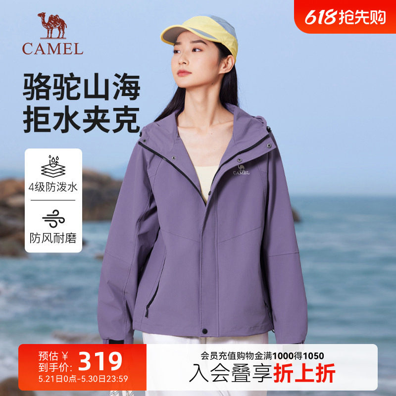 骆驼山海夹克男女同款春秋户外工装休闲硬壳防风登山服紫色外套女