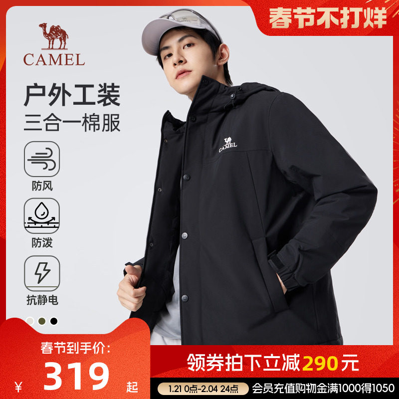 骆驼男装棉衣男款2024秋冬户外棉袄加绒厚保暖防风水棉服夹克外套