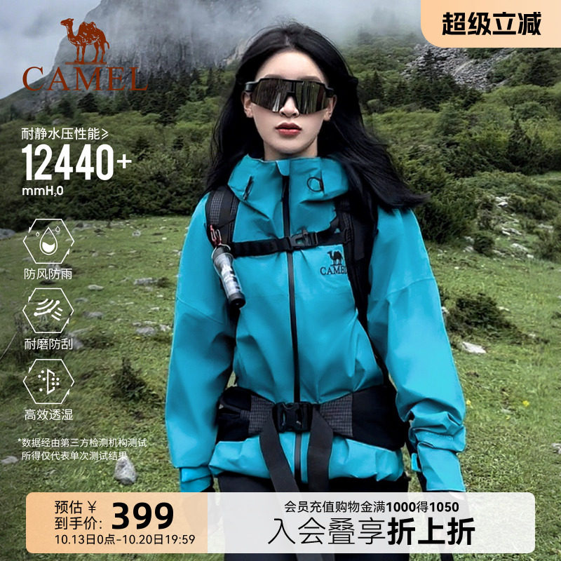 骆驼雨神冲锋衣女户外三防夹克