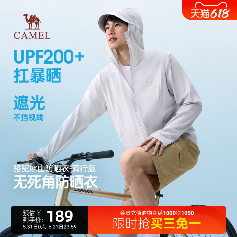 骆驼冰山防晒衣男装骑行版2026春夏季新款upf200+防紫外线
