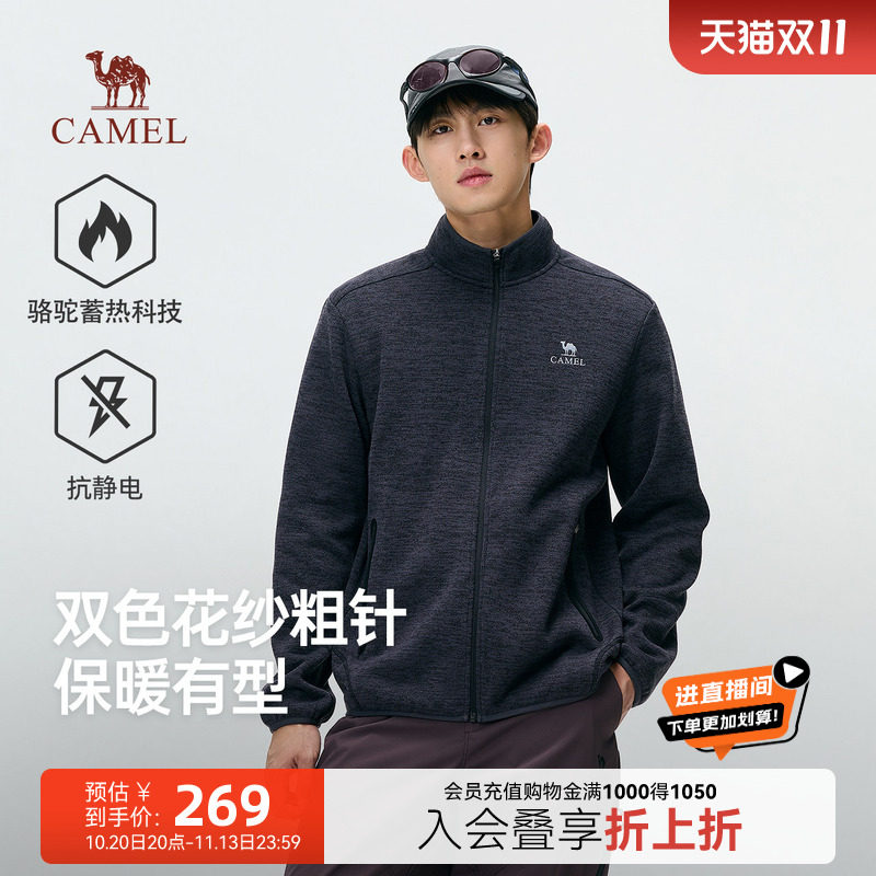 骆驼抓绒衣加厚摇粒绒外套男款2026新款休闲针织抗静电保暖夹克