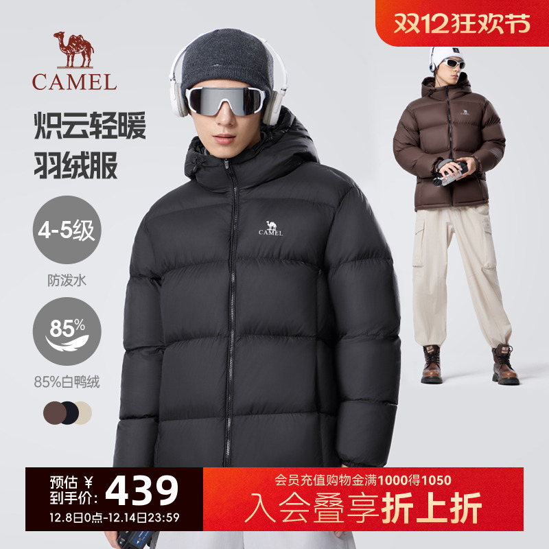 骆驼连帽短款小红书羽绒服