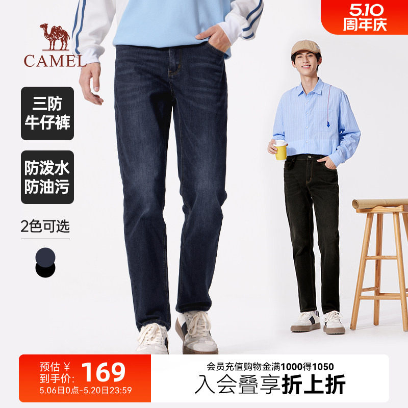 【三防科技】骆驼男装旗舰店直筒弹力牛仔裤春季休闲男裤防泼水
