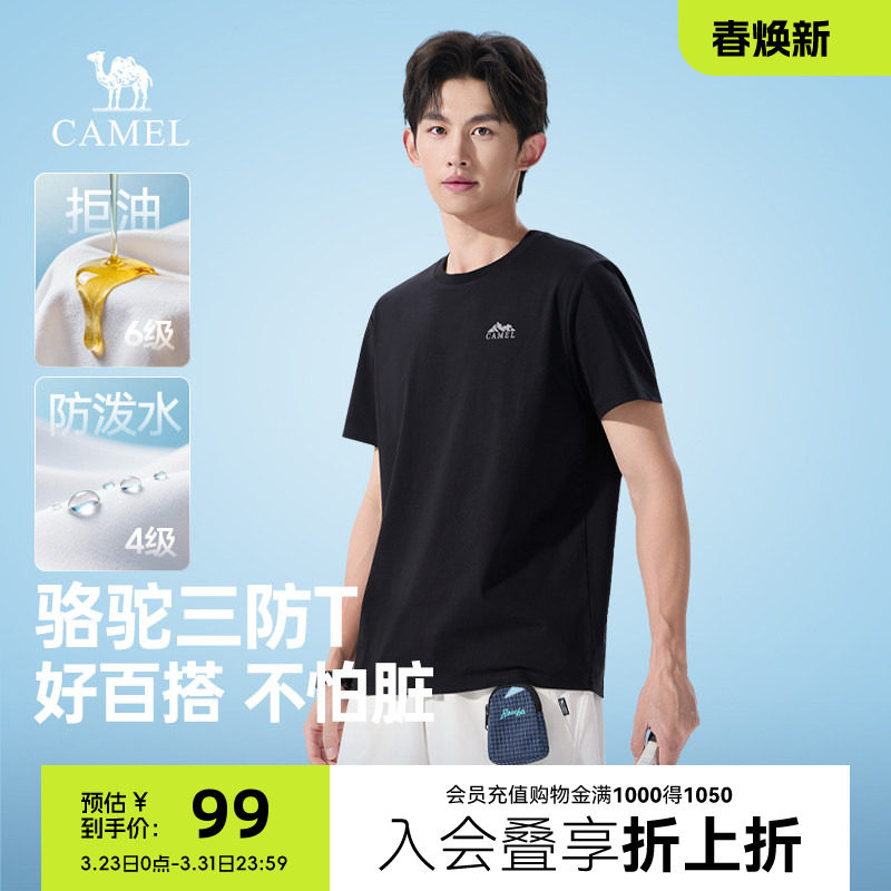 骆驼三防男士t恤夏季新款透气打底衫运动白色小t圆领短袖体恤上衣