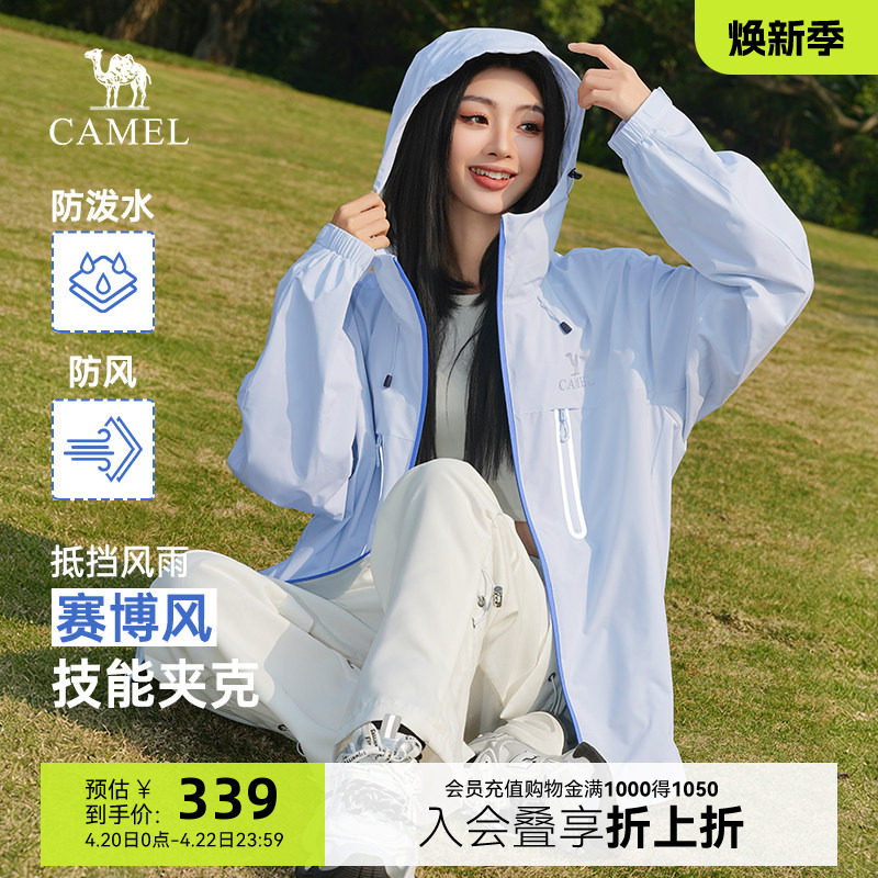 骆驼薄款夹克女春季2026新款户外防风机能3M反光条软壳休闲外套女