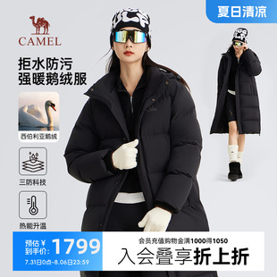 駱駝女裝 鵝絨連帽加厚保暖防水極寒服外套 羽絨服2025冬新款 中長(zhǎng)款
