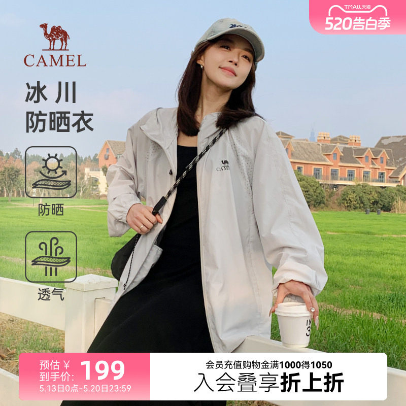 CAMEL骆驼女士防晒衣25年夏新款冰凉感时尚防晒服透气皮肤衣