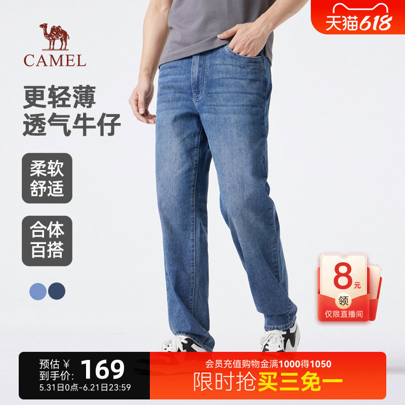 骆驼男装2025年春季新款轻薄透气夏季直筒牛仔裤男棉感微弹长裤子