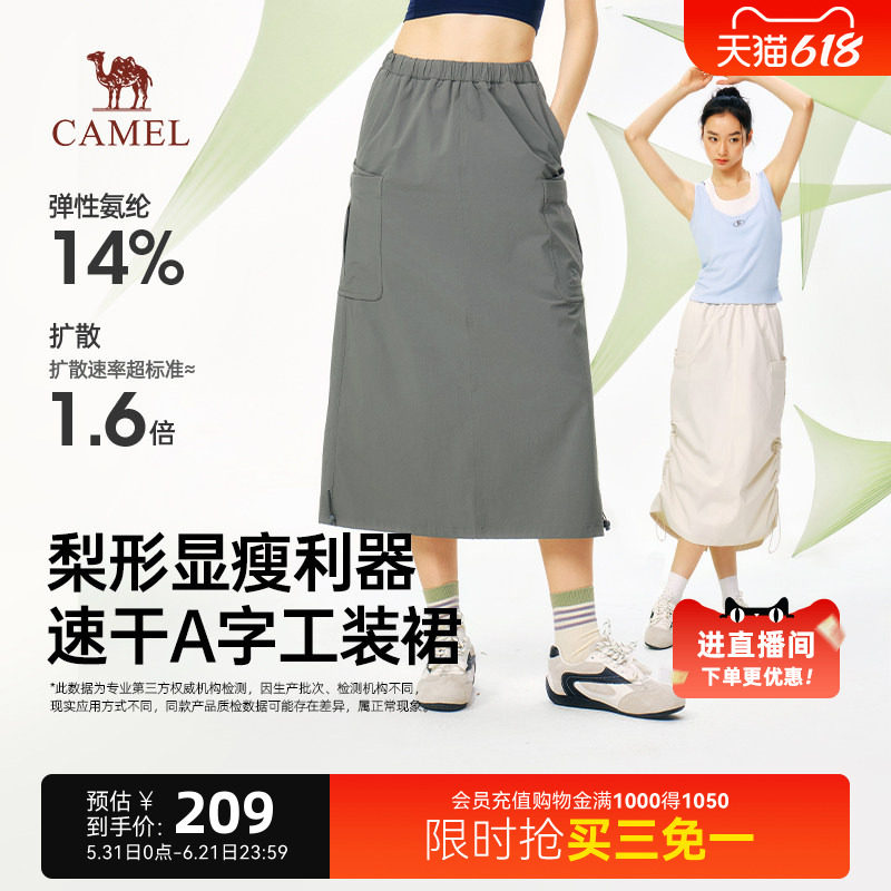 骆驼半身裙女春夏2026新款设计感高腰运动速干工装松紧腰a字裙女
