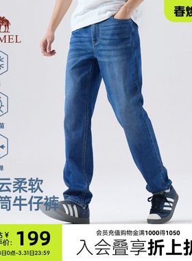 骆驼男装牛仔裤轻薄凉感2026年春季新款直筒休闲裤5A抗菌棉感弹力