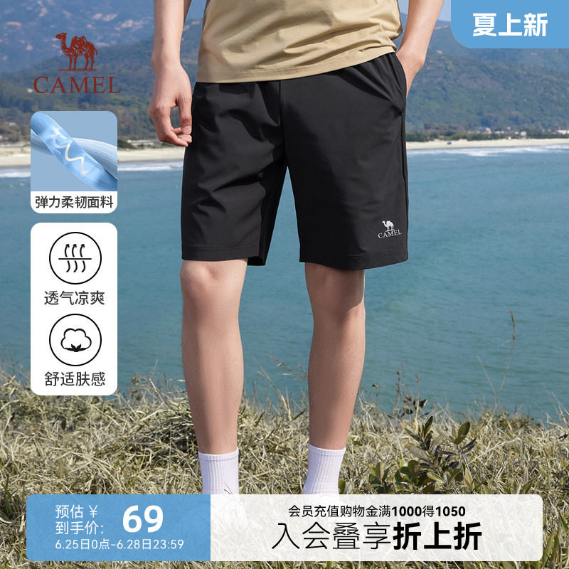 骆驼男装速干短裤男夏季休闲宽松直筒冰丝透气弹力运动五分裤轻薄