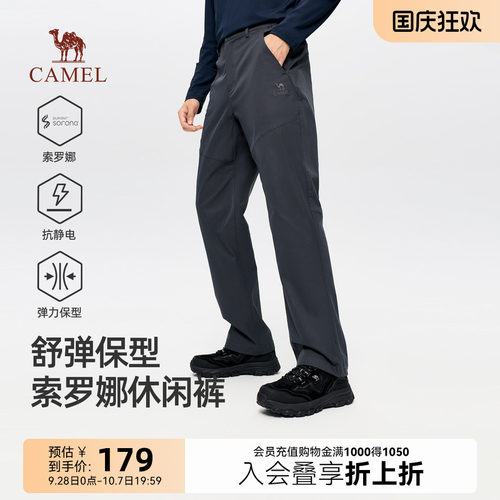 骆驼男装休闲裤男2026秋季新款抗静电弹力运动裤商务休闲长裤子