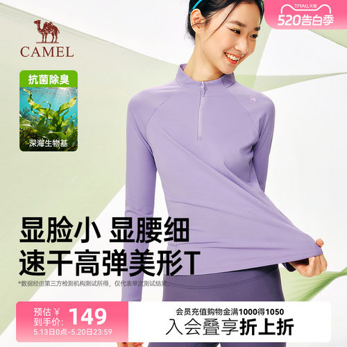 骆驼速干衣运动半拉链长袖T恤女