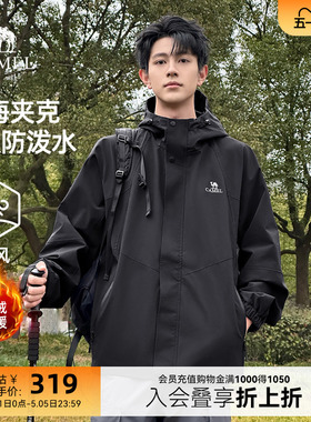 骆驼山海夹克男女26春秋新款户外防风防水登山服加绒棉服旅行外套