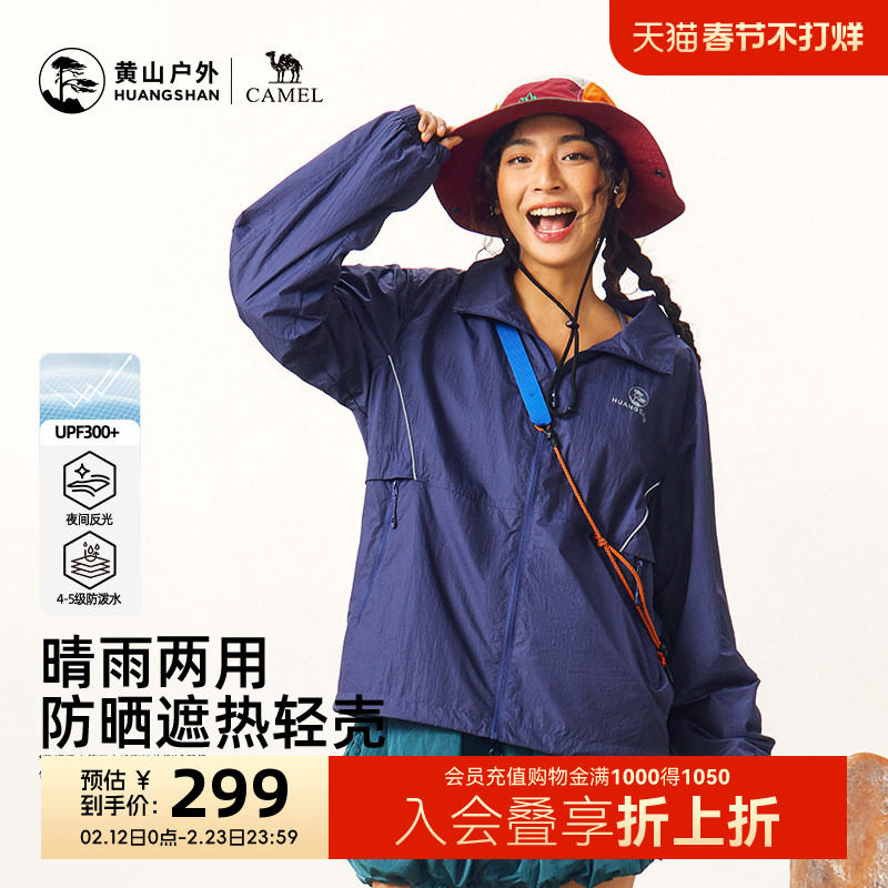 黄山女装外套2026春季新款茄克防风立领防晒服宽松休闲运动外套女