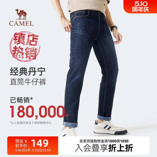骆驼春秋季百搭水洗中年牛仔裤