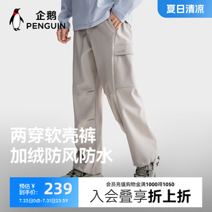 宽松直筒保暖三防软壳裤 骆驼男装 加绒休闲裤 2025年秋冬季 户外 新款