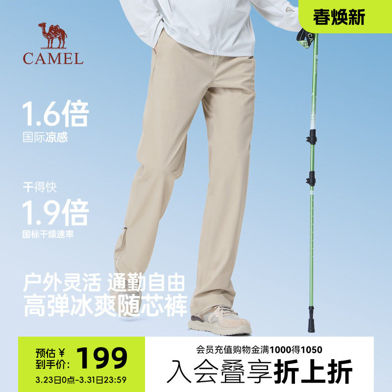 骆驼男装春季2026新款户外通勤休闲裤男凉感透气纯色弹力运动裤男