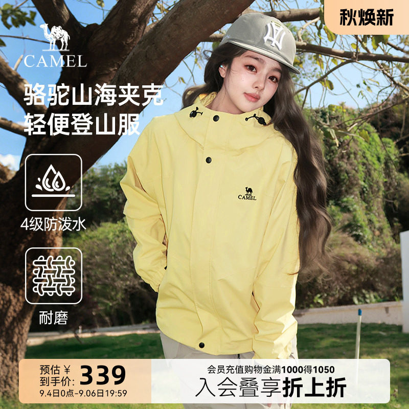 【迪丽热巴同款】骆驼山海夹克男女款外套春秋户外防风硬壳登山服图片