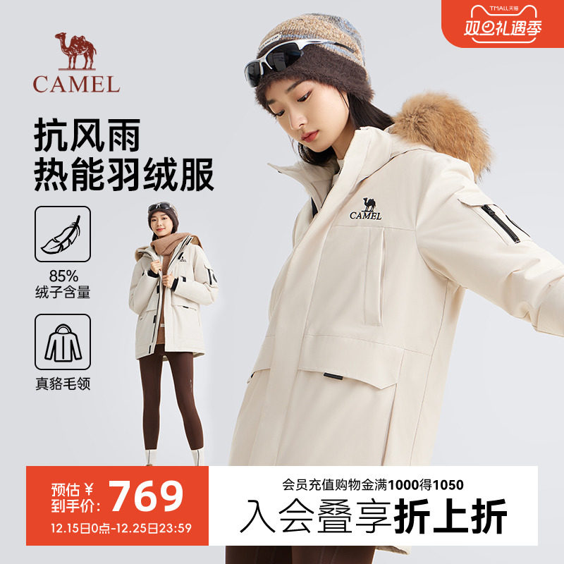 骆驼女装大毛领羽绒服男