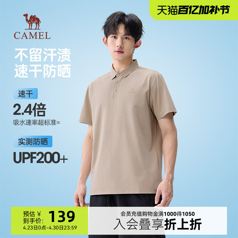 骆驼男装防晒POLO衫男春夏季2026新款吸湿速干翻领休闲运动上衣男