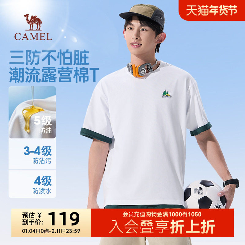 骆驼三防短袖T恤男夏季2026新款白色宽松透气上衣运动休闲体恤