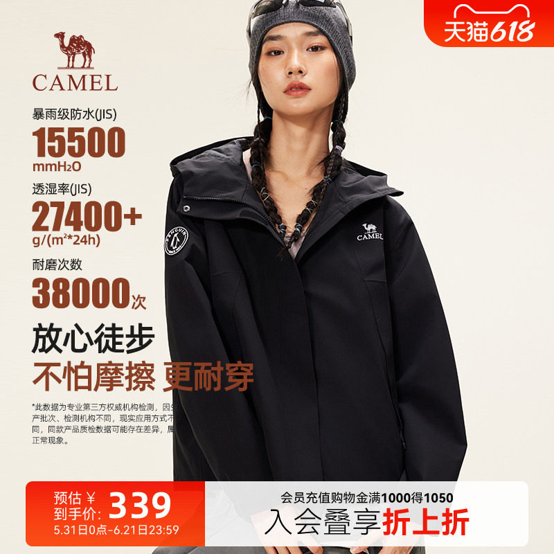 骆驼女款蛟龙冲锋衣2026新款户外防风休闲运动工装连帽外套登山服