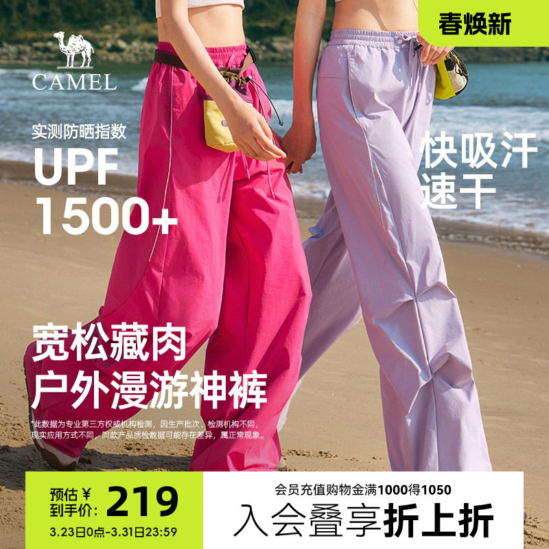 骆驼女装工装裤春夏2026新款直筒阔腿裤户外防晒冰感速干休闲裤女