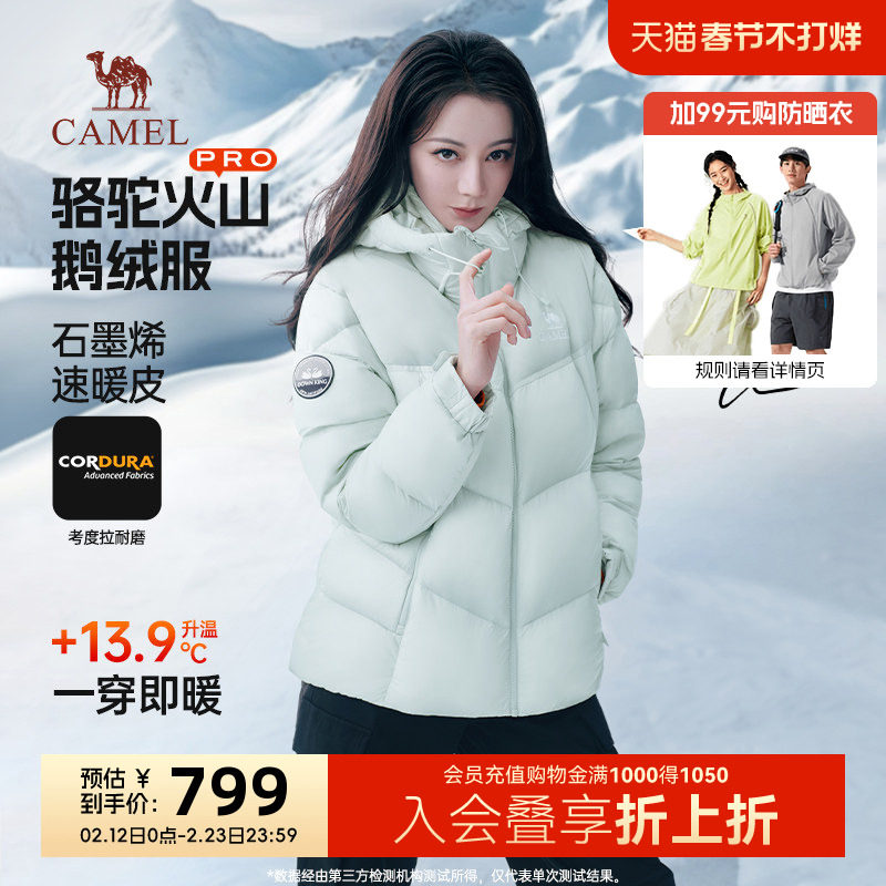 迪丽热巴同款骆驼火山Pro鹅绒服女冬季新款情侣加厚短款连帽羽绒