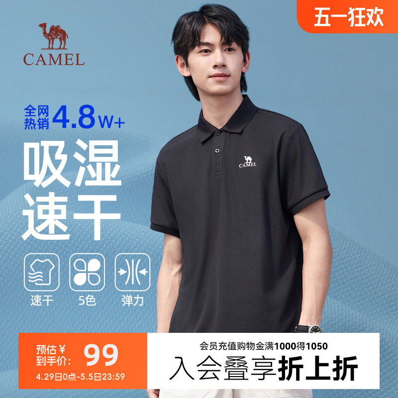 【速干功能】骆驼男装polo衫2025新男士短袖上衣透气翻领纯色t恤