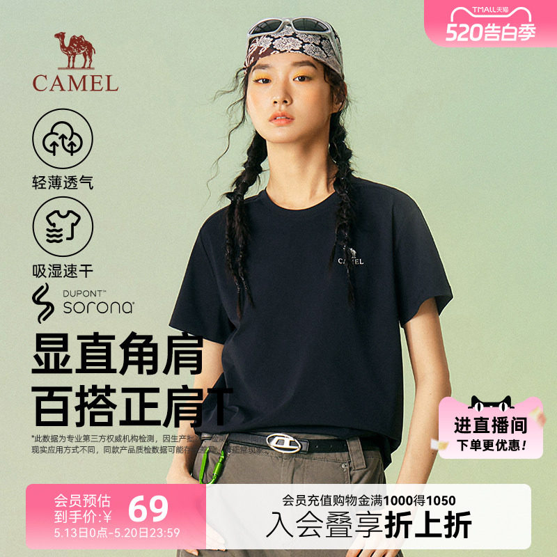 骆驼黑色短袖T恤女夏季2026新款修身正肩吸湿透气凉感速干上衣女