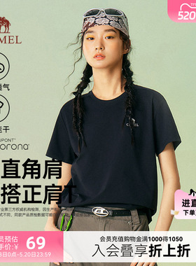 骆驼黑色短袖T恤女夏季2026新款修身正肩吸湿透气凉感速干上衣女
