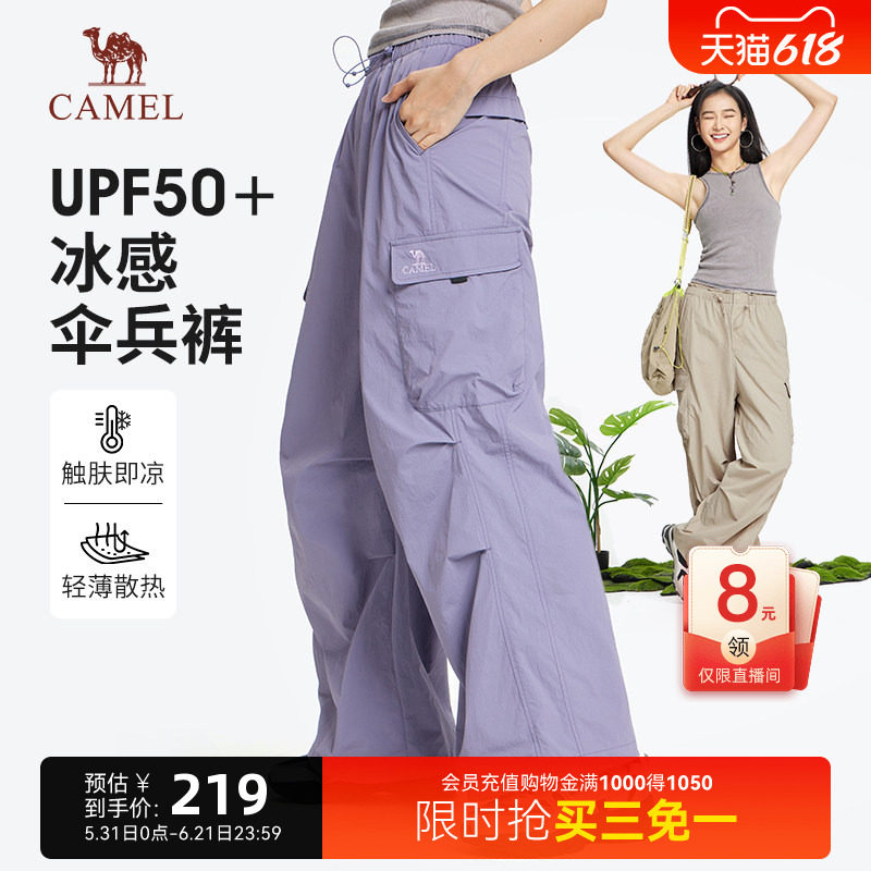 骆驼山海工装裤女夏季新款户外运动登山裤防晒宽松紫色伞兵裤女款