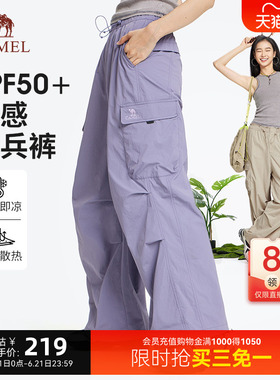 骆驼山海工装裤女夏季新款户外运动登山裤防晒宽松紫色伞兵裤女款