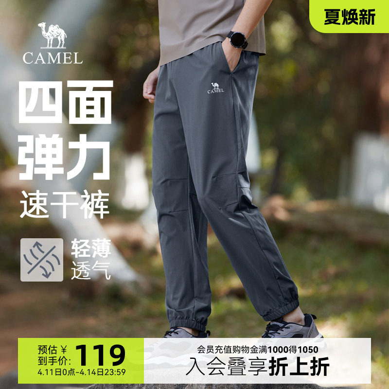 【高弹速干】骆驼男装运动裤男士春夏季薄款透气束脚黑色休闲长裤