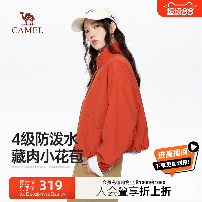 骆驼立领夹克女秋季短款时尚外套图片