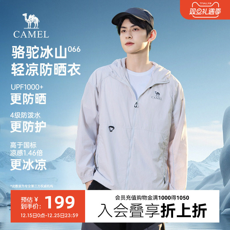 骆驼男装中性款梭织标准长防晒衣