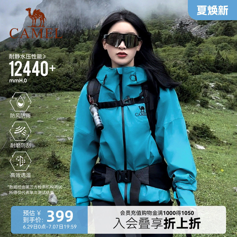 骆驼雨神冲锋衣女户外三防夹克