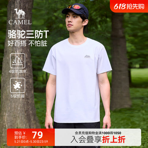 骆驼男装三防短袖t恤男