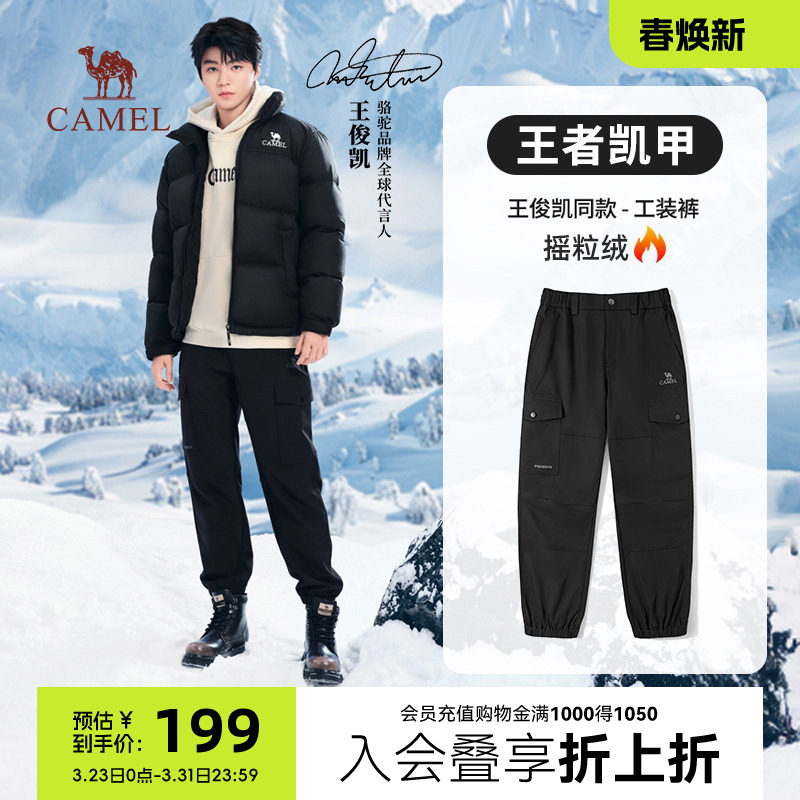 王俊凯同款王者铠甲骆驼工装裤秋冬加绒保暖防泼水徒步裤男束脚裤